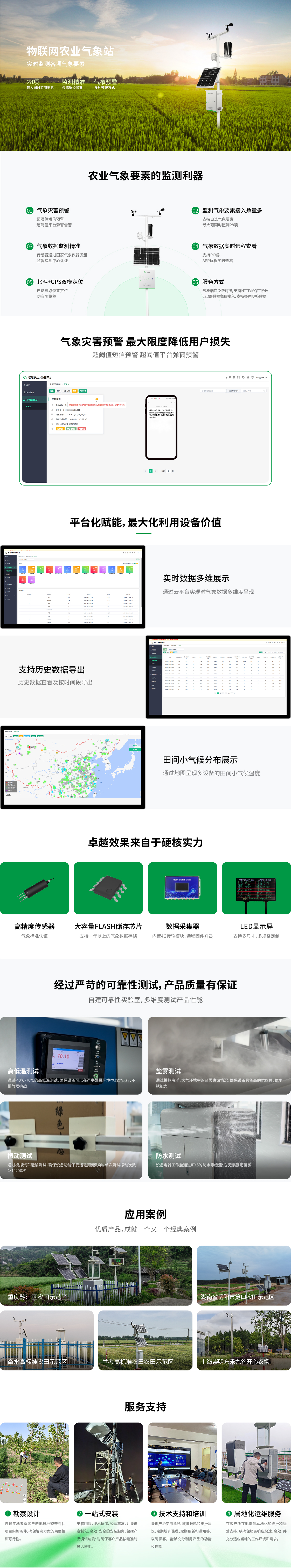 1761795211290654.jpg c1 農業氣象站.jpg