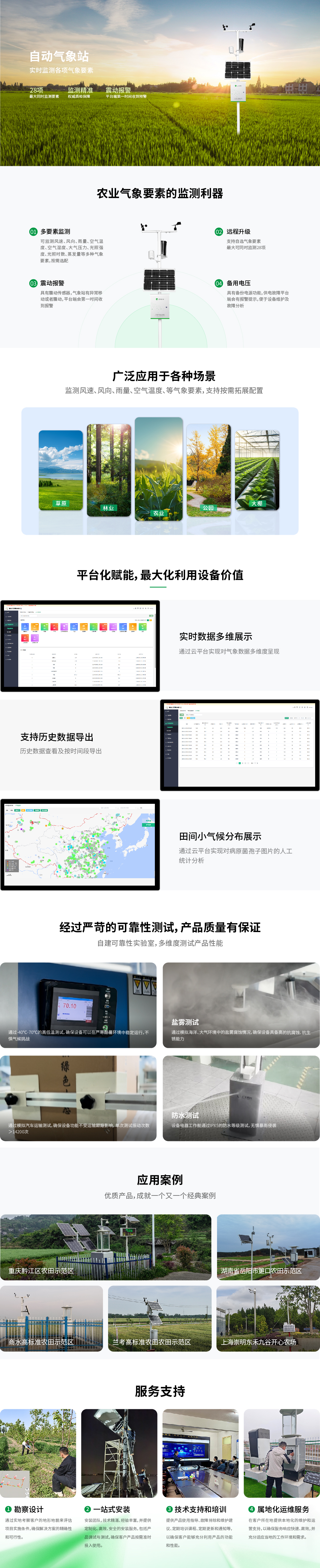 c2 自動氣象站.jpg